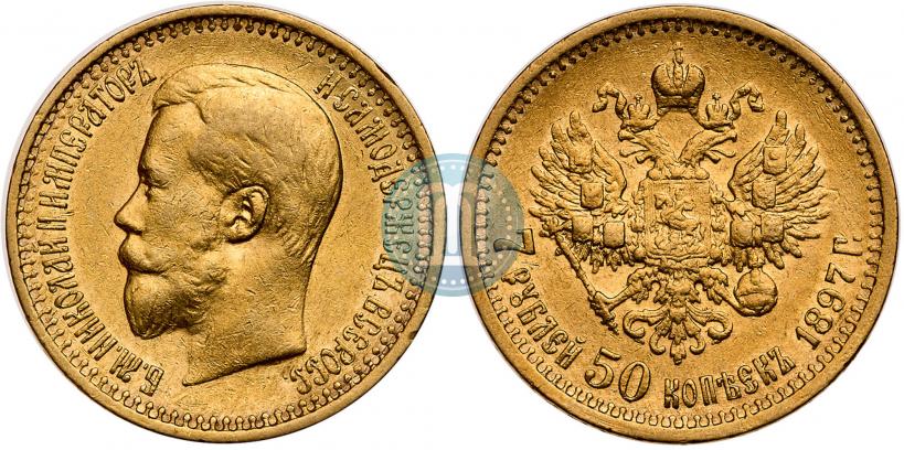 Фото 7,5 рублей 1897 года (АГ) 
