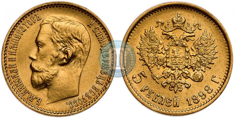 Picture 5 roubles 1898 year (АГ) 