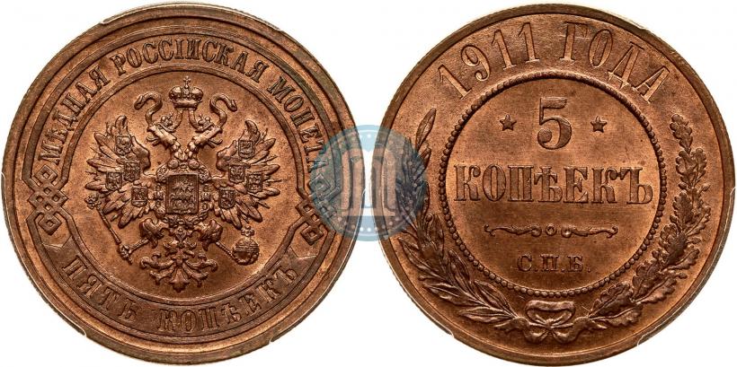Фото 5 копеек 1911 года СПБ 