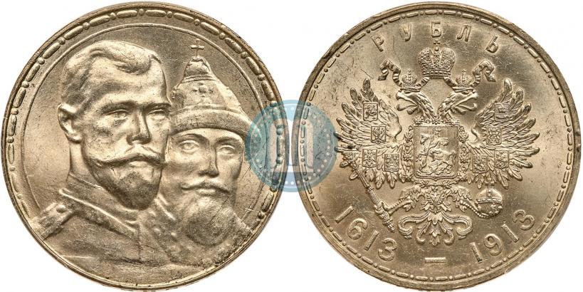 Фото 1 рубль 1913 года (ВС) "В память 300-летия дома Романовых"