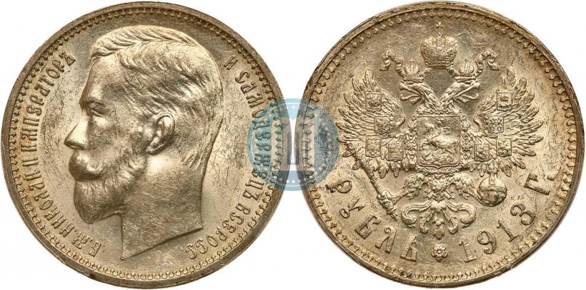 Фото 1 рубль 1913 года (ЭБ) 