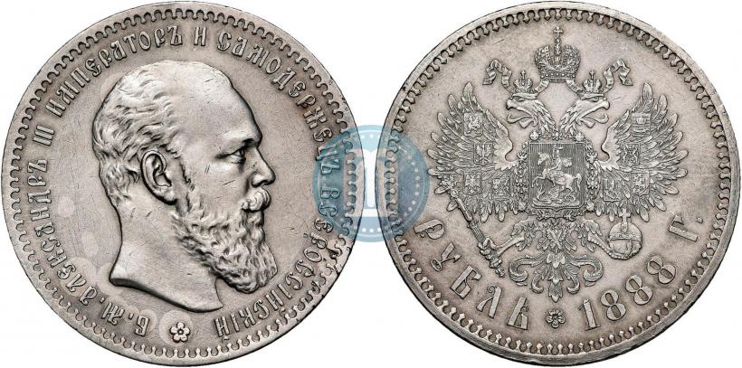 Picture 1 rouble 1888 year (АГ) 