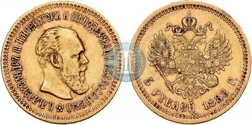 Picture 5 roubles 1888 year (АГ) 