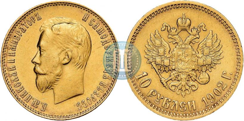 Picture 10 roubles 1902 year (АР) 