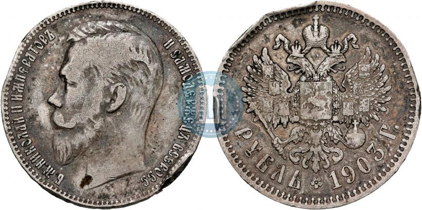 Picture 1 rouble 1903 year (АР) 