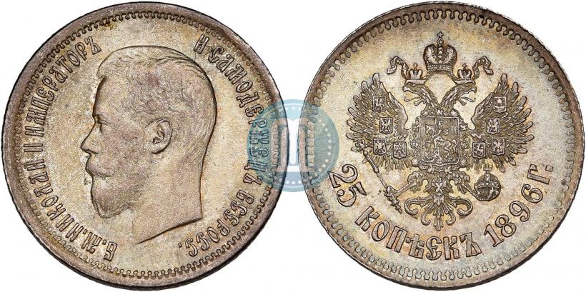 Picture 25 kopecks 1896 year  