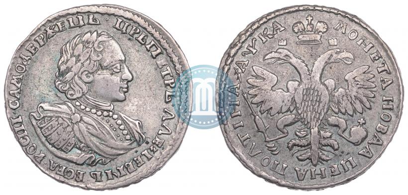 Фото Полтина 1721 года  "Портрет в наплечниках"