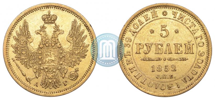Фото 5 рублей 1852 года СПБ-АГ 