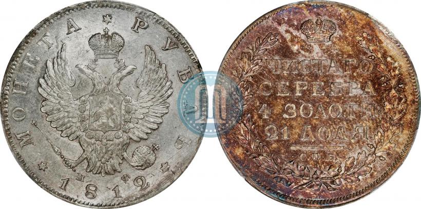 Фото 1 рубль 1812 года СПБ-МФ 