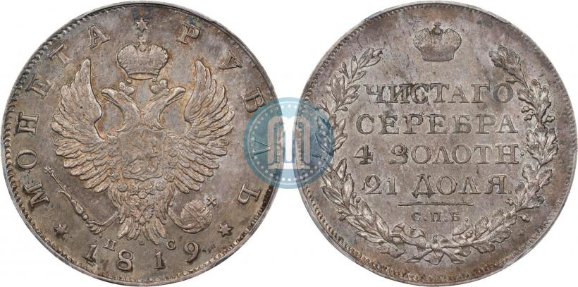 Picture 1 rouble 1819 year СПБ-ПС 