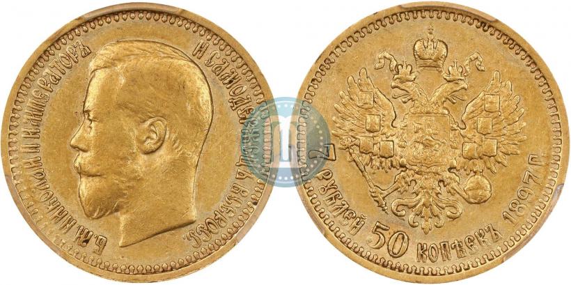 Picture 7,5 roubles 1897 year (АГ) 