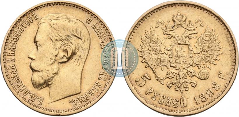 Фото 5 рублей 1898 года (АГ) 