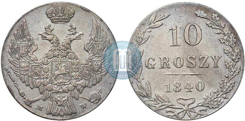 Фото 10 грошей 1840 года MW 