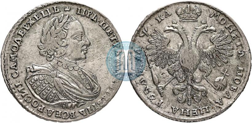 Фото 1 рубль 1721 года K "Портрет в наплечниках"