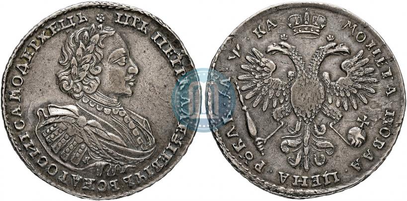 Фото 1 рубль 1721 года K "Портрет в наплечниках"