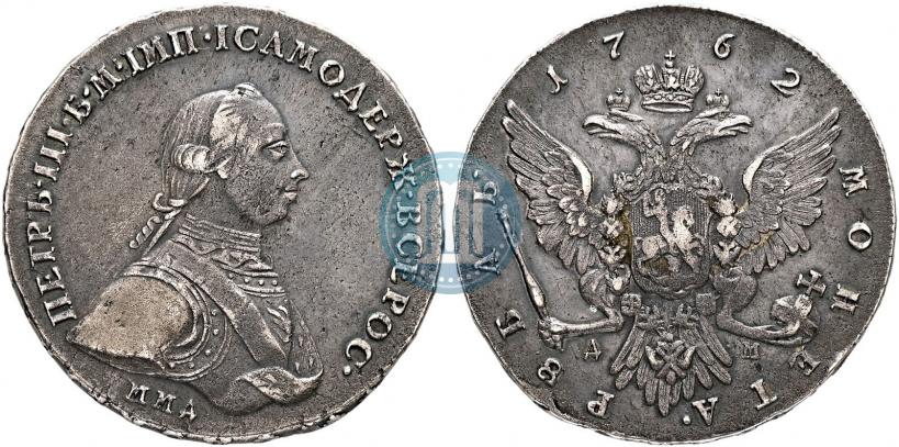 Picture 1 rouble 1762 year ММД-ДМ 