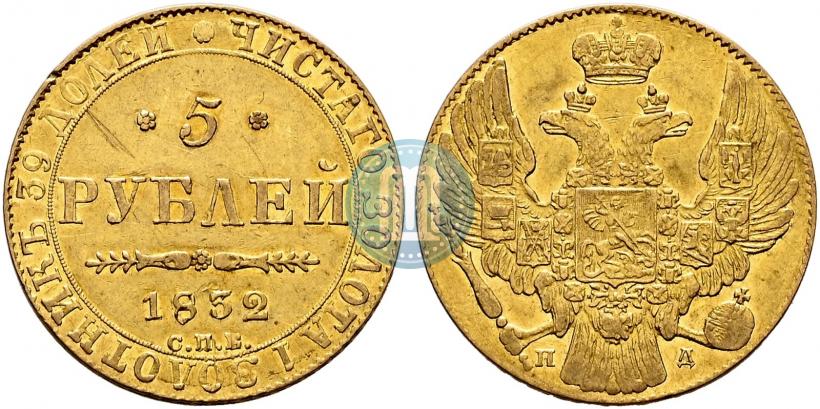 Picture 5 roubles 1832 year СПБ-ПД 