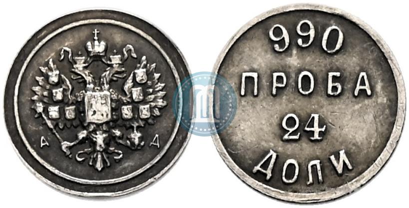Picture 24 dolyas 1881 year АД "Affinage ingot"