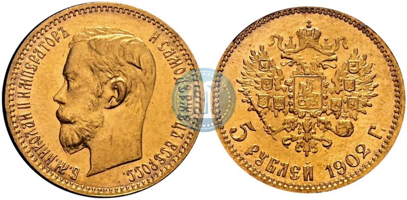 Picture 5 roubles 1902 year (АР) 
