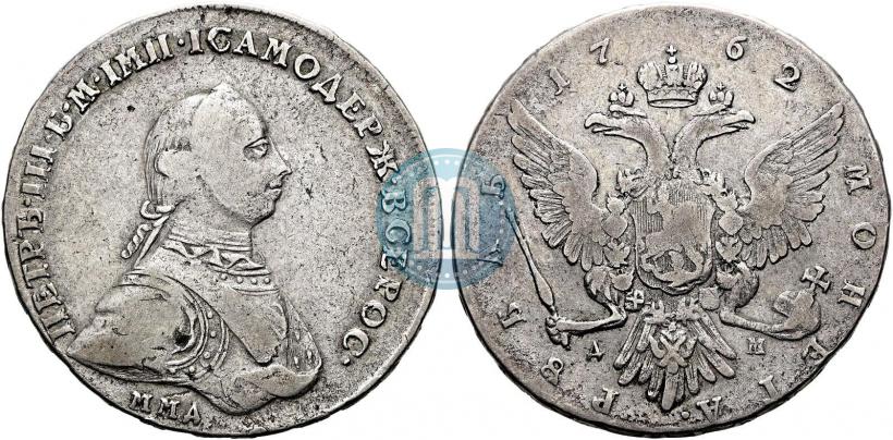 Фото 1 рубль 1762 года ММД-ДМ 