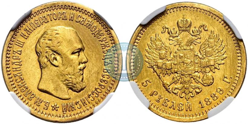 Фото 5 рублей 1889 года (АГ) 