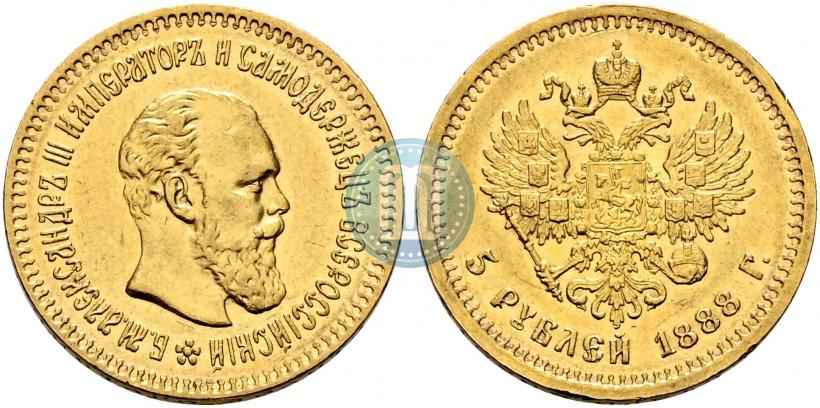 Фото 5 рублей 1888 года (АГ) 