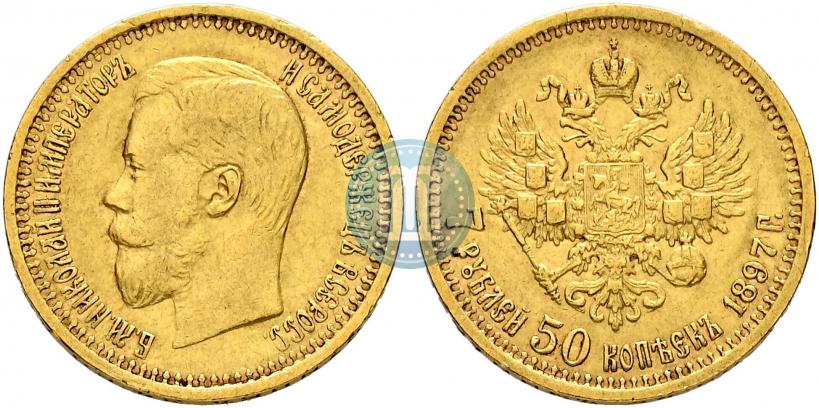 Фото 7,5 рублей 1897 года (АГ) 