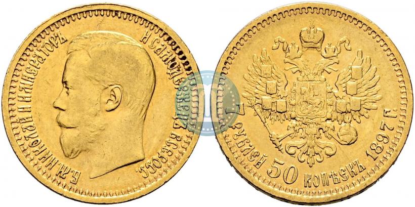 Фото 7,5 рублей 1897 года (АГ) 
