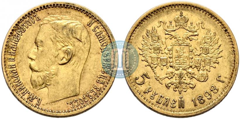 Фото 5 рублей 1898 года (АГ) 