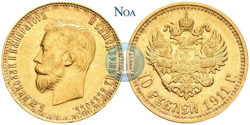 Фото 10 рублей 1911 года (ЭБ) 