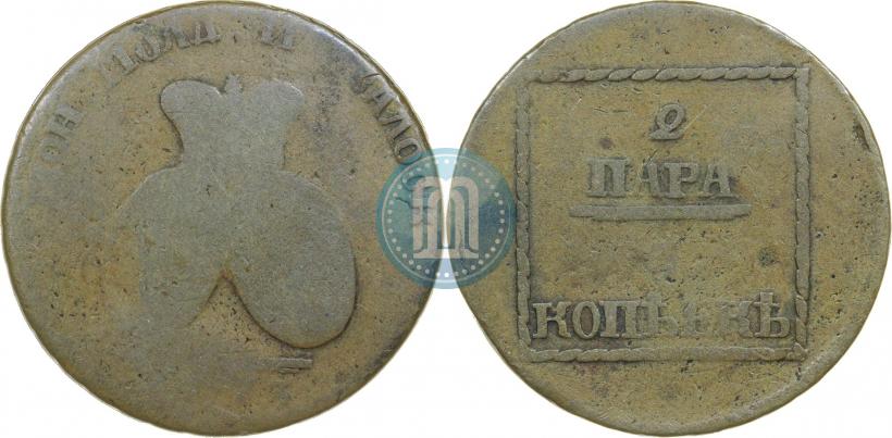 Picture 2 paras - 3 kopecks 1773 year  