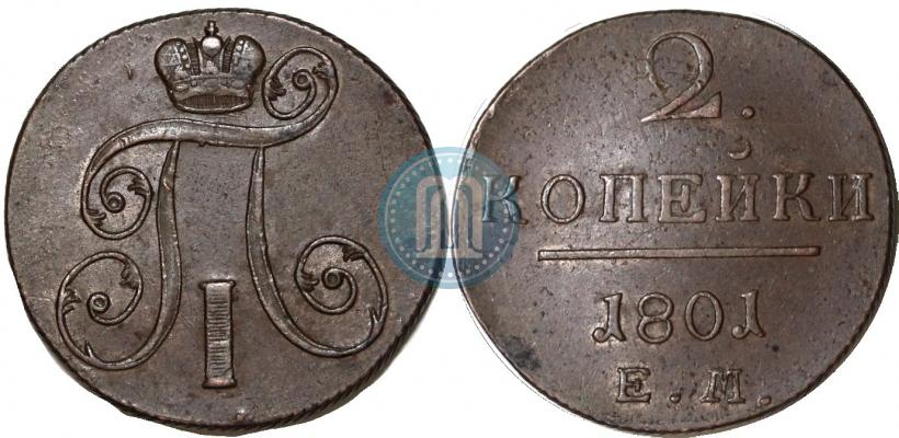 Picture 2 kopecks 1801 year ЕМ 