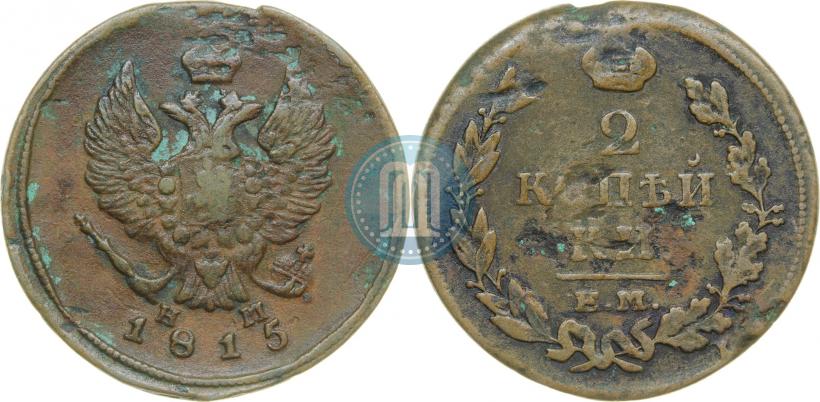 Picture 2 kopecks 1815 year ЕМ-НМ 