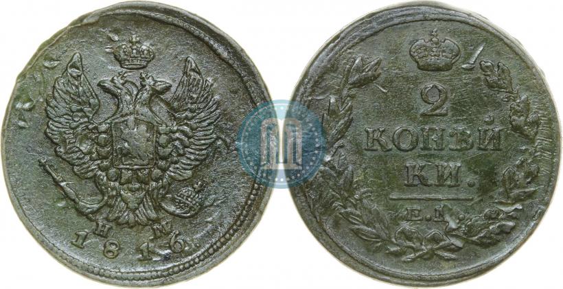 Picture 2 kopecks 1816 year ЕМ-НМ 