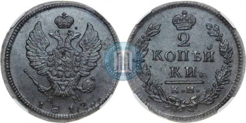 Picture 2 kopecks 1817 year КМ-АМ 