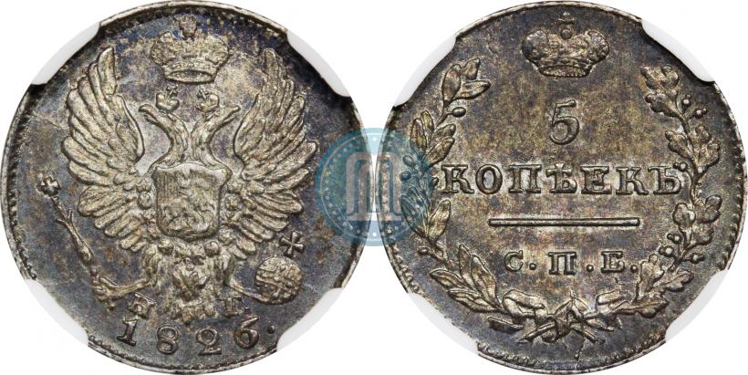 Picture 5 kopecks 1826 year СПБ-НГ "Eagle with wings upwards"