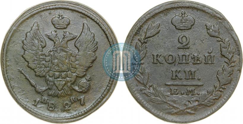 Picture 2 kopecks 1827 year ЕМ-ИК 