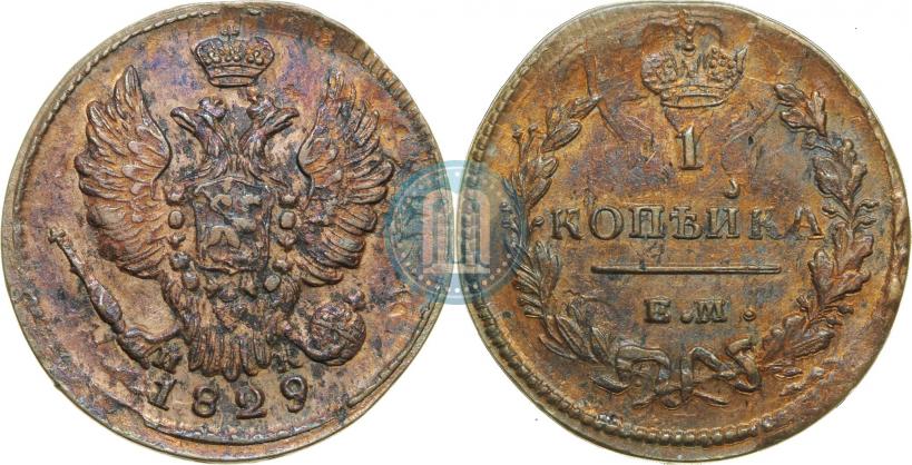 Picture 1 kopeck 1829 year ЕМ-ИК 