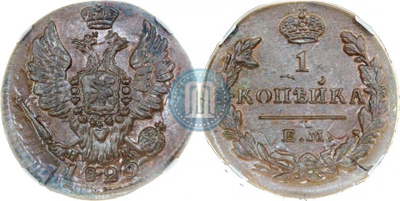 Picture 1 kopeck 1829 year ЕМ-ИК 