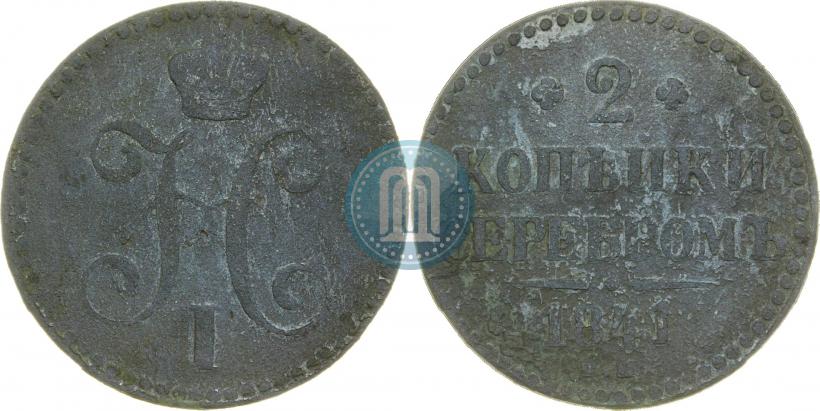 Picture 2 kopecks 1841 year ЕМ 