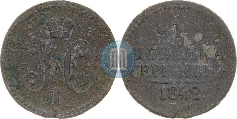 Picture 1 kopeck 1842 year ЕМ 