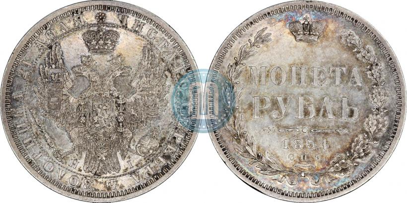 Picture 1 rouble 1854 year СПБ-HI 
