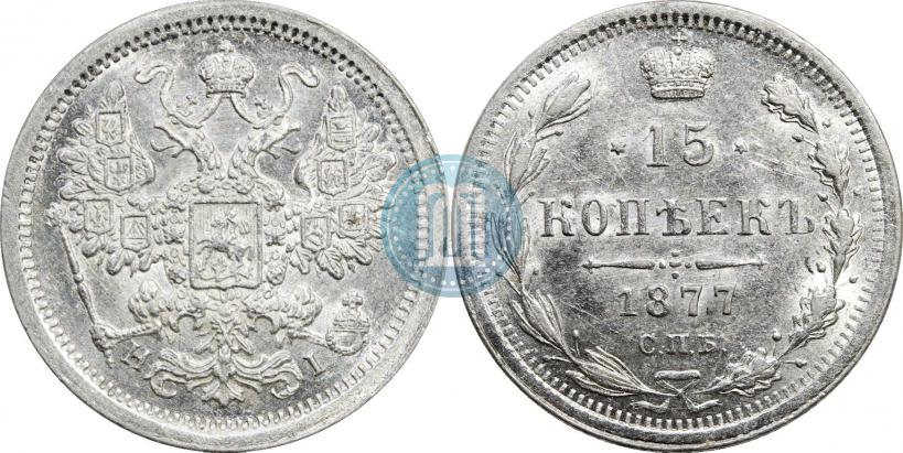 Picture 15 kopecks 1877 year СПБ-HI 