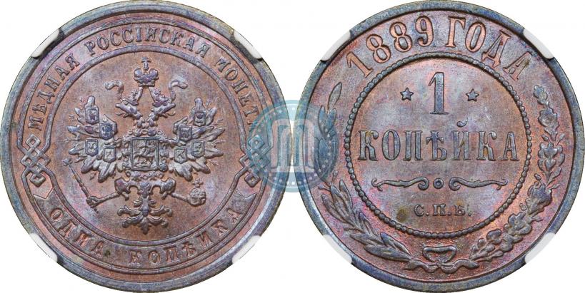 Picture 1 kopeck 1889 year СПБ 