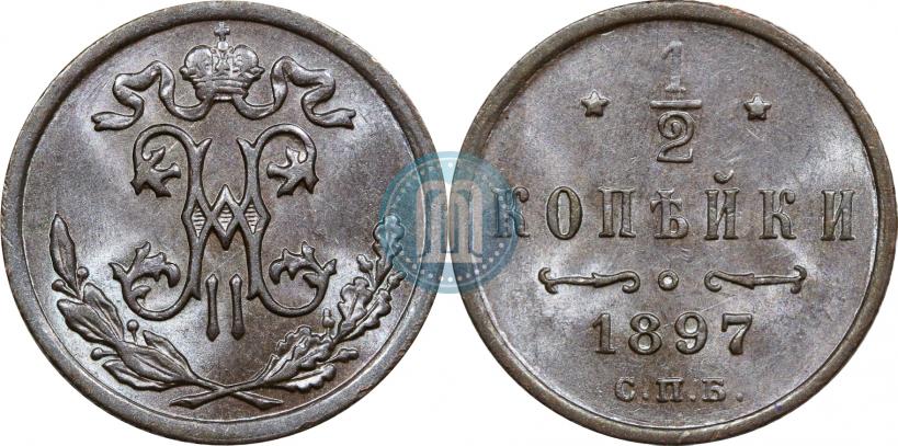 Picture 1/2 kopeck 1897 year СПБ 