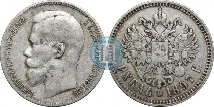 Picture 1 rouble 1897 year (**) 