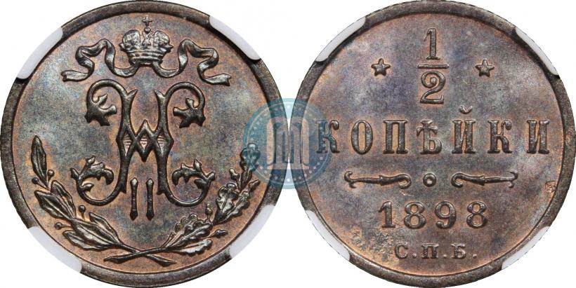 Picture 1/2 kopeck 1898 year СПБ 