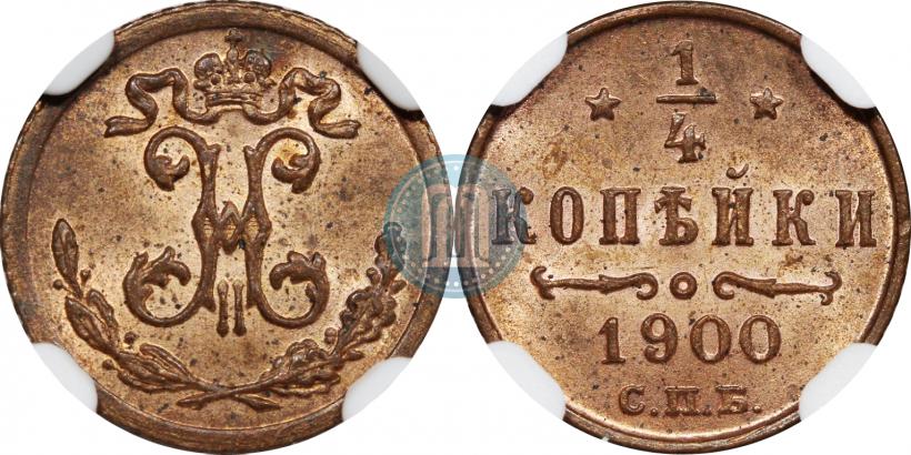 Picture 1/4 kopeck 1900 year СПБ 
