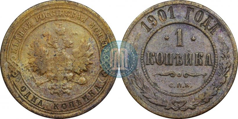 Фото 1 копейка 1901 года СПБ 