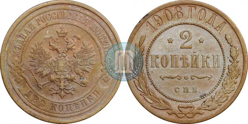 Picture 2 kopecks 1908 year СПБ 